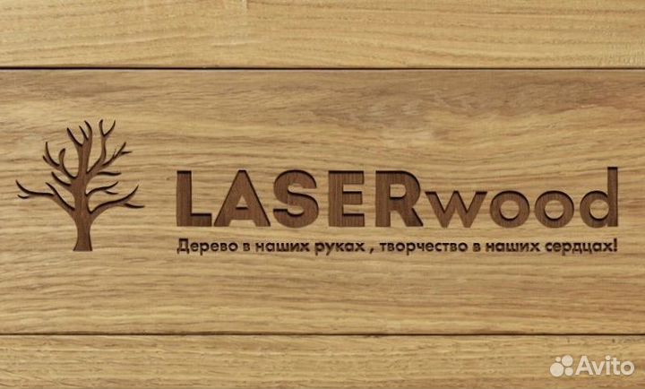 Лпзерная гравировка