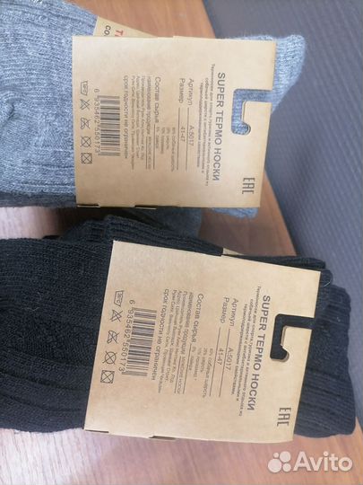 Шерсть, 41-47 мужские