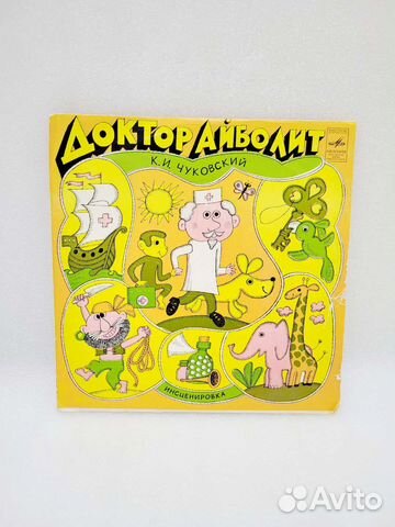 Виниловая пластинка Сказка 