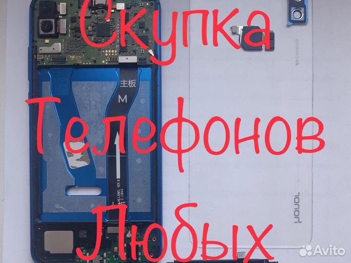Скупка бу телефонов