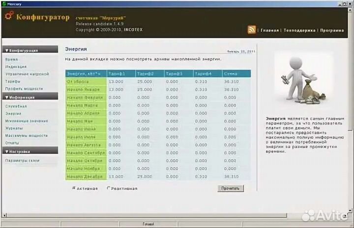 Профиль мощности, журнал событий, экспертиза