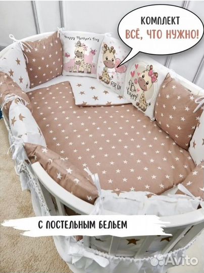 Бортики + постельное белье новое