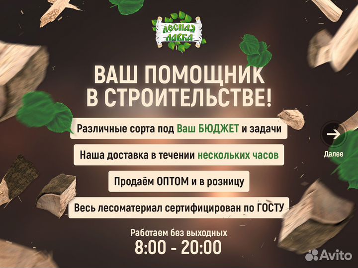Вагонка штиль