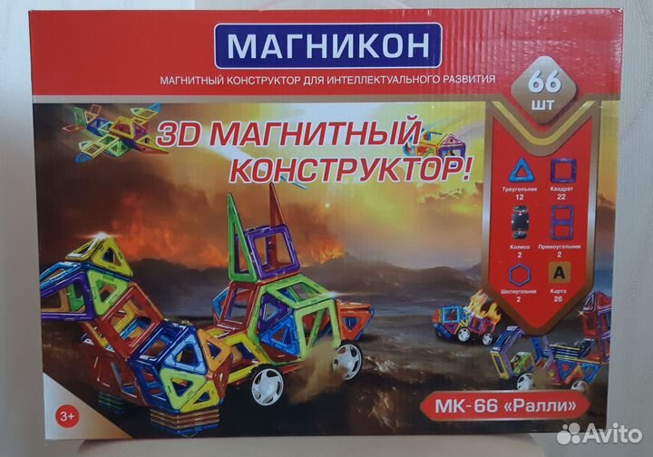 Магнитный конструктор магникон
