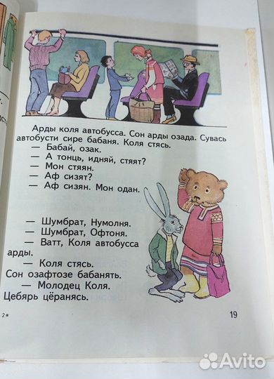 Лихтибряня «Родничок. 1-й класс», 1992 г