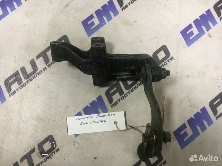 Кронштейн генератора Киа Спектра