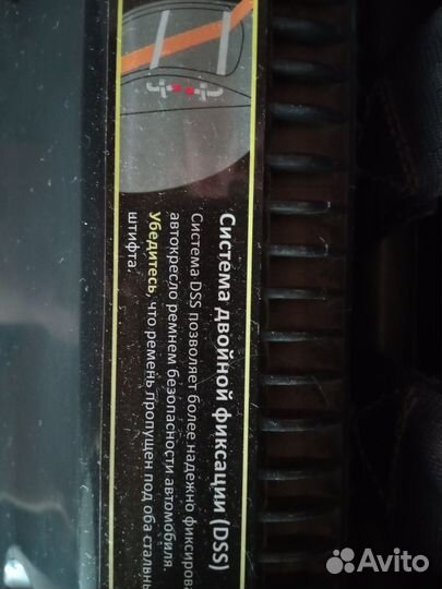 Автомобильное кресло