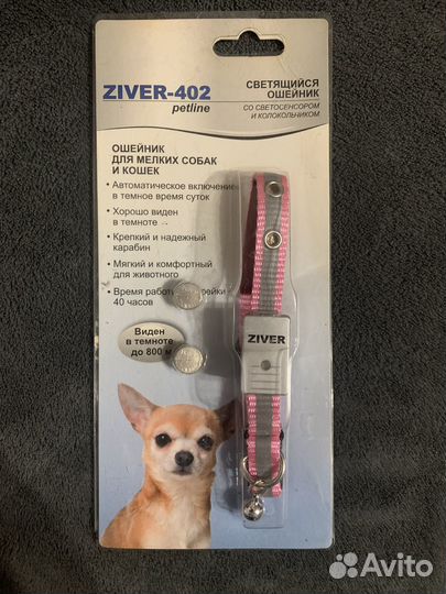 Ошейник для маленькой собаки