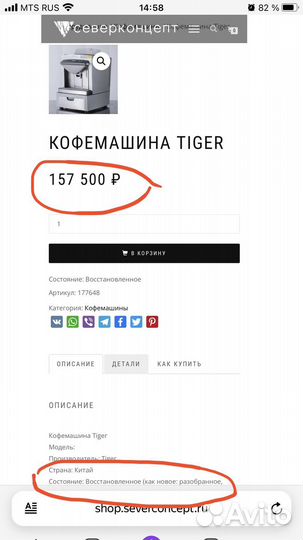 Кофемашина Thermoplan Tiger Base m2l-sc