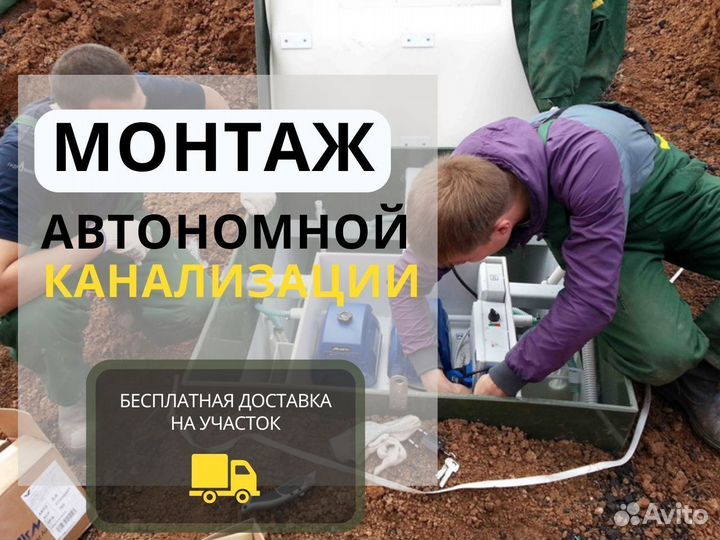 Септик без откачки для частного дома