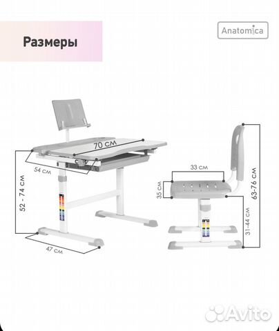 Комплект парта и стул Anatomica Avgusta купить в Санкт-Петербурге ...