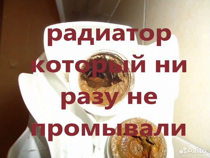 Промывка системы отопления. Ремонт котлов