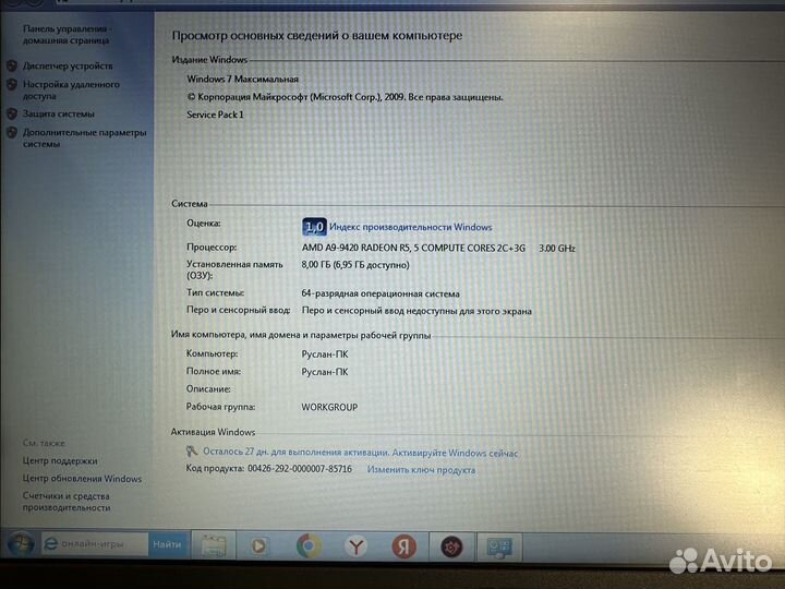 Мощный ноутбук Asus 8GB/HDD/1000GB