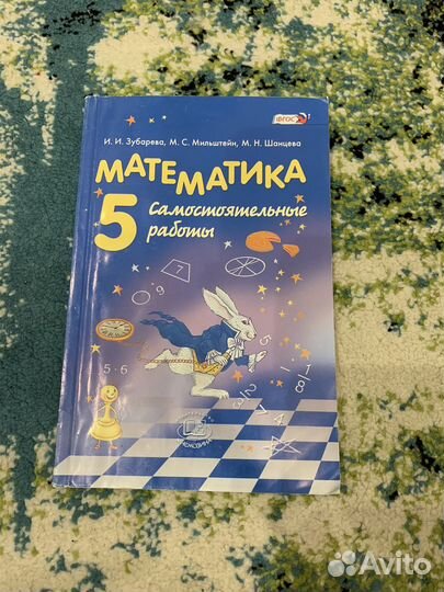 Сборник самостоятельных работ по математике