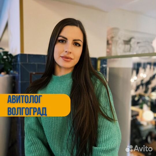 Авитолог продвижение на Авито