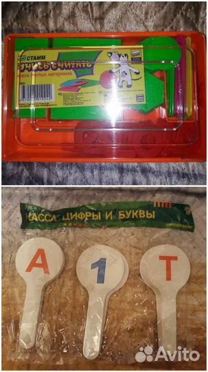 Наборы для обучения детей счёту и буквам