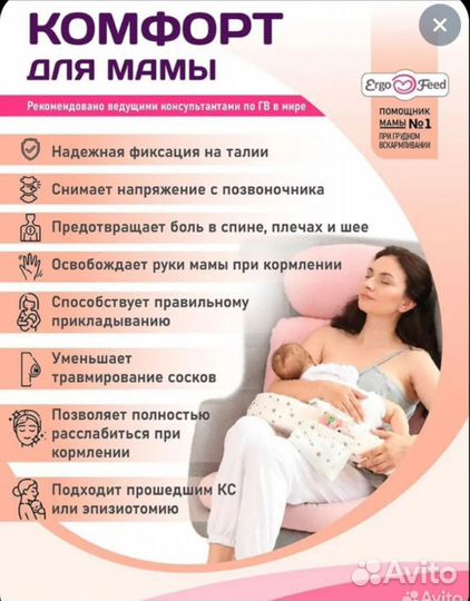 Подушка для кормления ergofeed