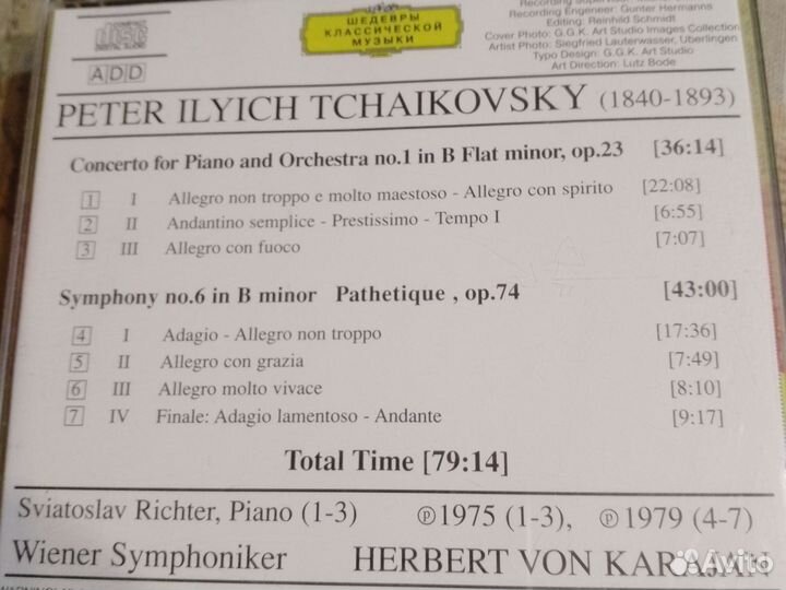 Cd диски классической музыки