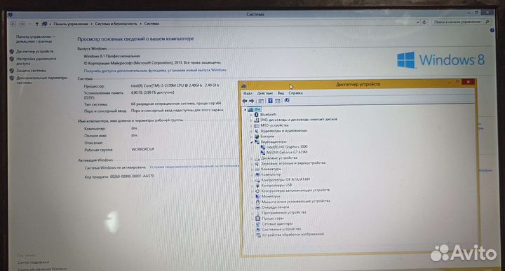 Ноутбук 17 дюймов DNS W270EFQ