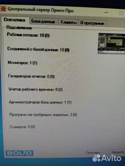 Арм Орион про исп. 10