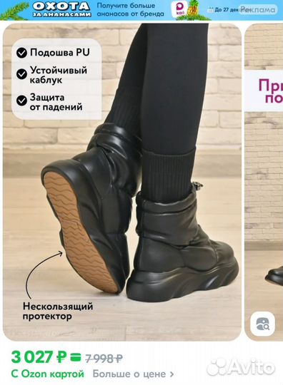 Дутики женские зимние