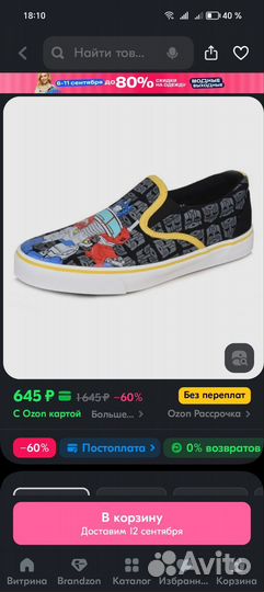 Кеды Transformers