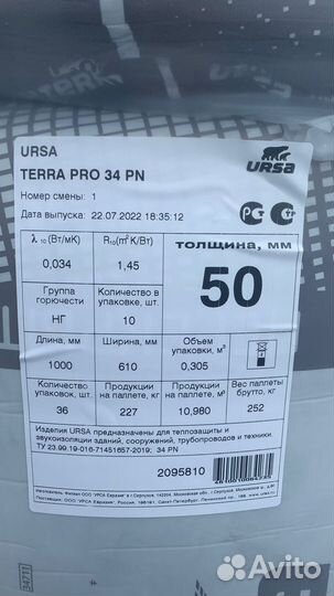 Ursa Terra 34 PN PRO 50мм (10шт/уп)