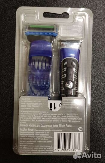 Бритва-стайлер Gillette