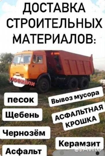 Песок отсыпка