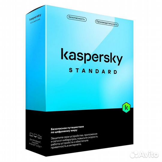 Kaspersky Standart 360 дней