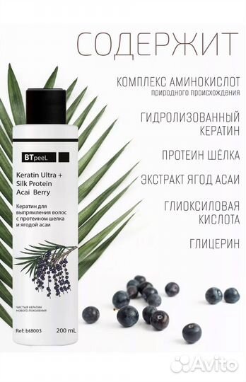 Восстановление волос кератин