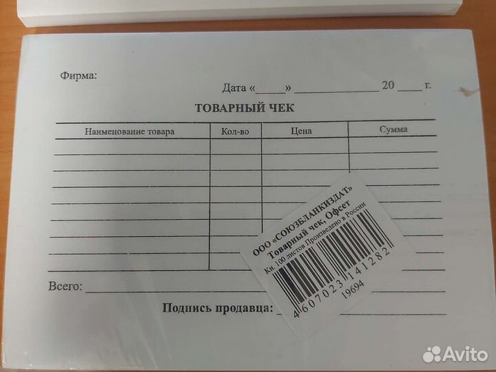 Товарный чек