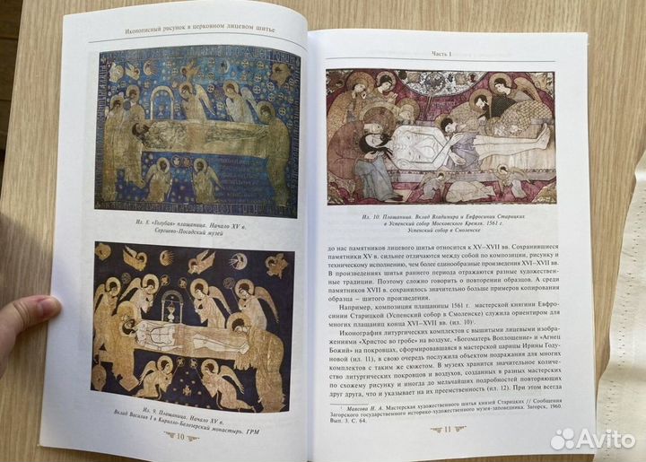 Иконописный рисунок в церковном лицевом шитье