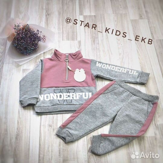 Спортивный костюм