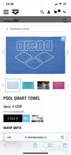 Шапочка для плавания arena, полотенце