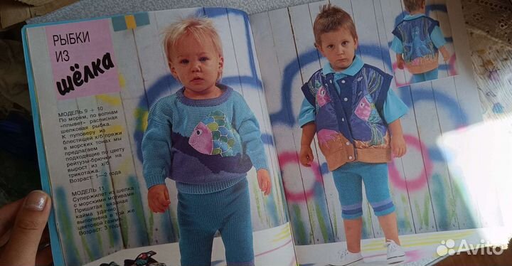 Книги и журналы про моду, вязание и шитье, СССР