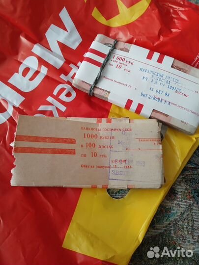 Банкноты СССР пачки