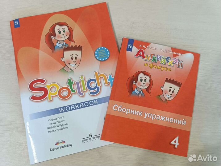 Английский в фокусе Spotlight 4 класс