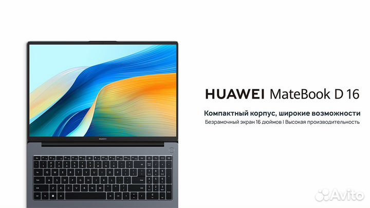 Новый Huawei MateBook D 16 512GB, i5-12450H