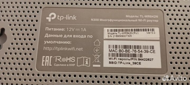 Wifi роутер TP link TL-WR842N