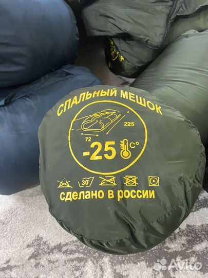 Спальный мешок