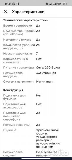 Велотренажёр Torneo