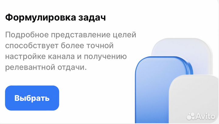 Продвижение в телеграм, консультации