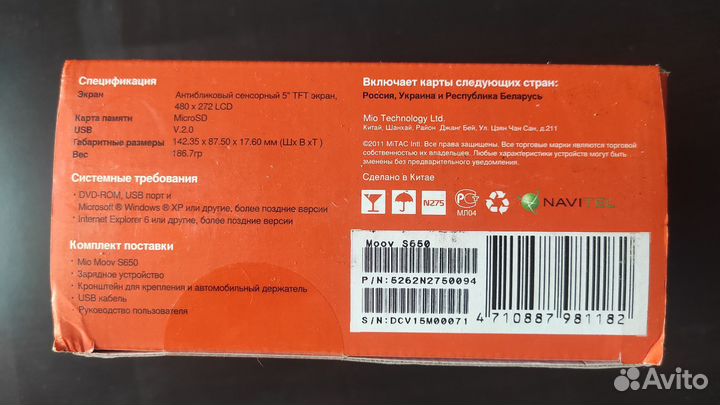 Mio Moov S650 Kit навигатор и видеорегистратор