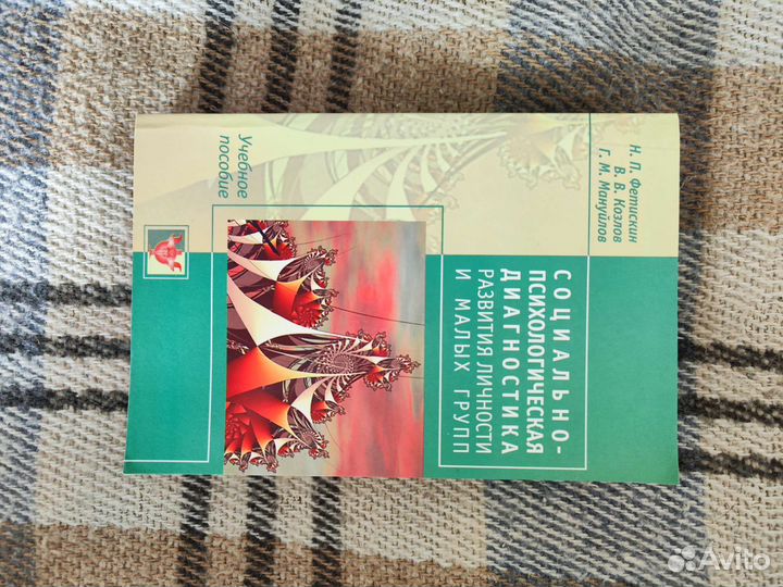 Книги по психологии