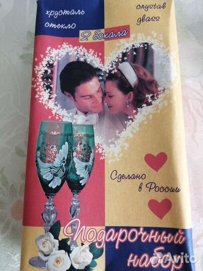 Фужеры цветной хрусталь