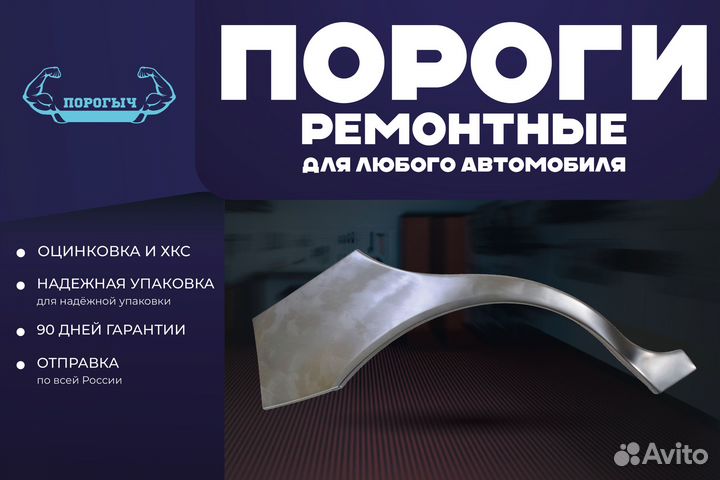 Левый порог Mercedes-Benz W463