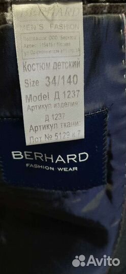 Школьный костюм для мальчика 140 синий