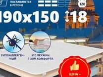 Матрас на кровать 150х190 ортопедический пружинный