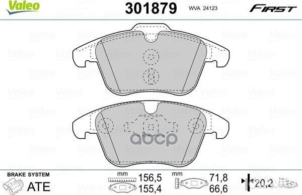 Колодки ford galaxy, mondeo IV, S-MAX 06-15 301879